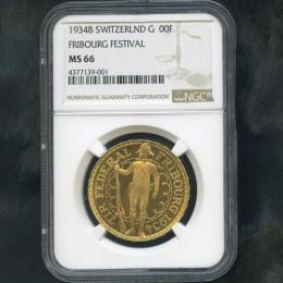 スイス 100フラン金貨 1934年 フリブール(フライブルク)射撃祭記念 NGC MS66